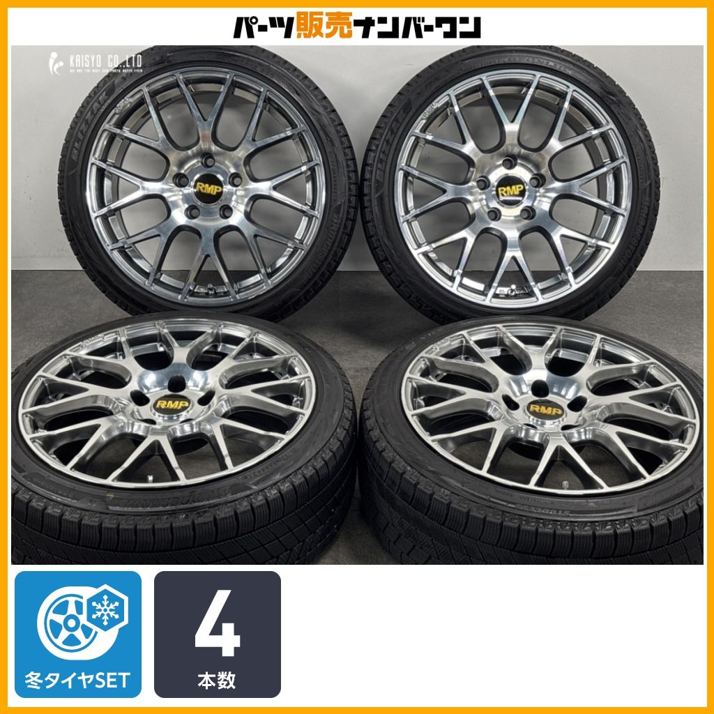 スタッドレス】RMP 025F 18in 8J +36 PCD120 ブリヂストン ブリザック 