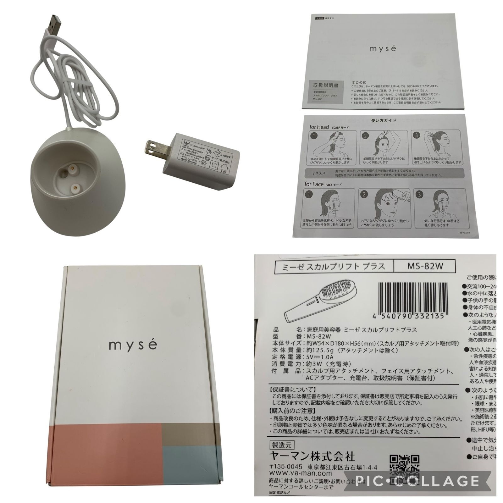 新品未使用 myse ミーゼ　美顔器MS-82W ミーゼ スカルプリフト プラス｜ヤーマン公式通販サイト | ヤーマン