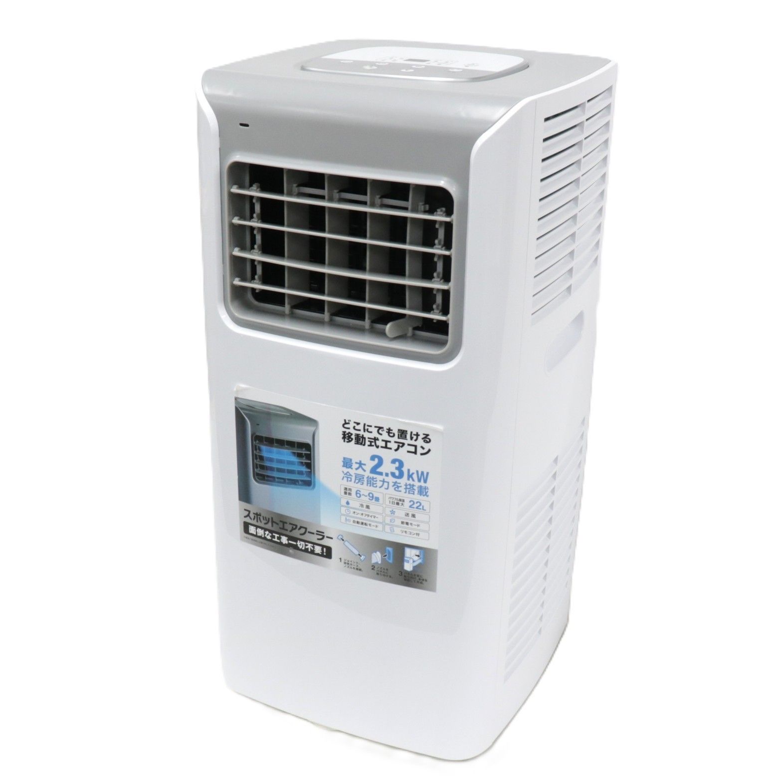 ✨スリーアップ　中古美品　SC-Y2117　スポットクーラー✨うるま市田場✨ Amazon | THREEUP スリーアップ 除湿機能搭載 スポット エアクーラー