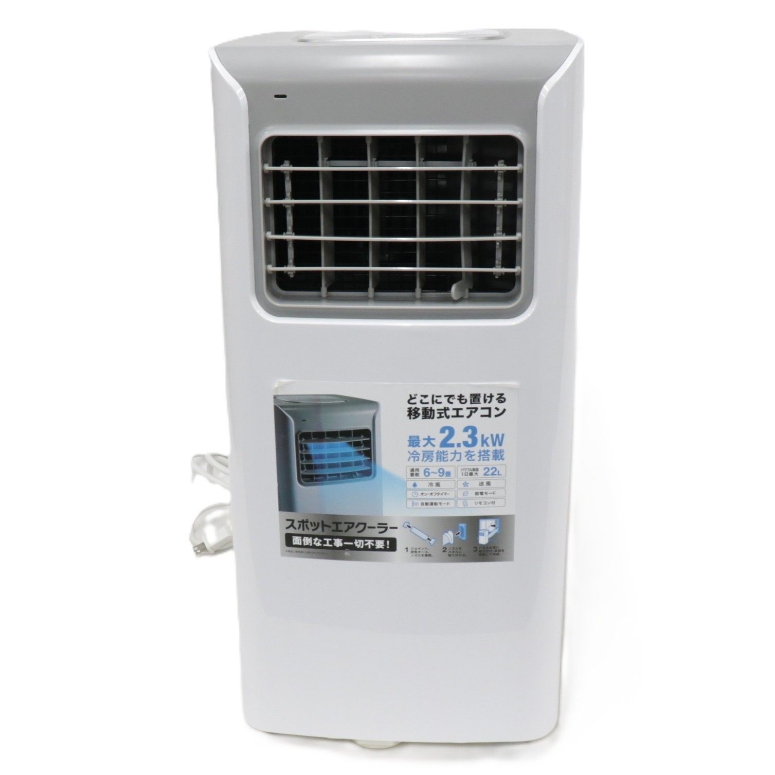 中古 THREEUP（スリーアップ）SC-T2417WH スポットエアクーラー sc