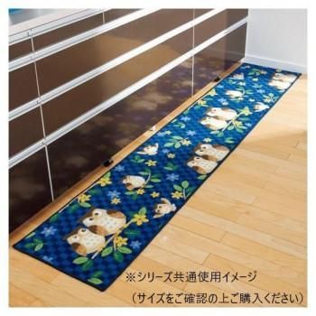 ふくろう キッチンマット(抗菌防臭 吸水速乾) 日本製 65×180cm ネイビー