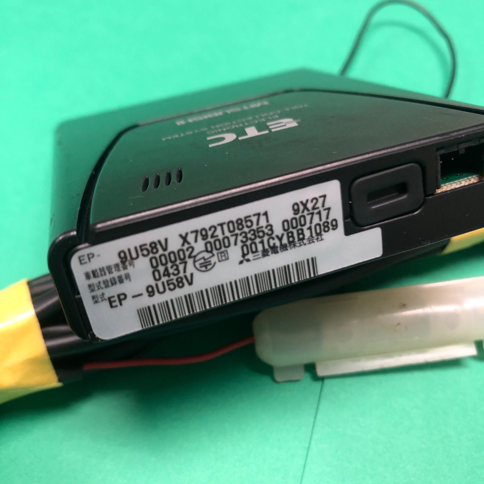 三菱電機 軽自動車登録 ETC EP2UN19V シガー電源 新セキュリティー 