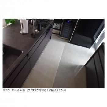 拭けるマットシリーズ キッチンマット ホワイトアッシュ 60×270cm