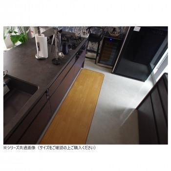 拭けるマットシリーズ キッチンマット サクラブラウン 45×240cm