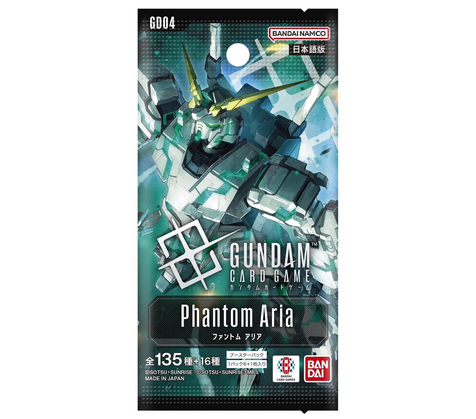 予約】新品未開封 ガンダムカードゲーム ブースターパック Phantom