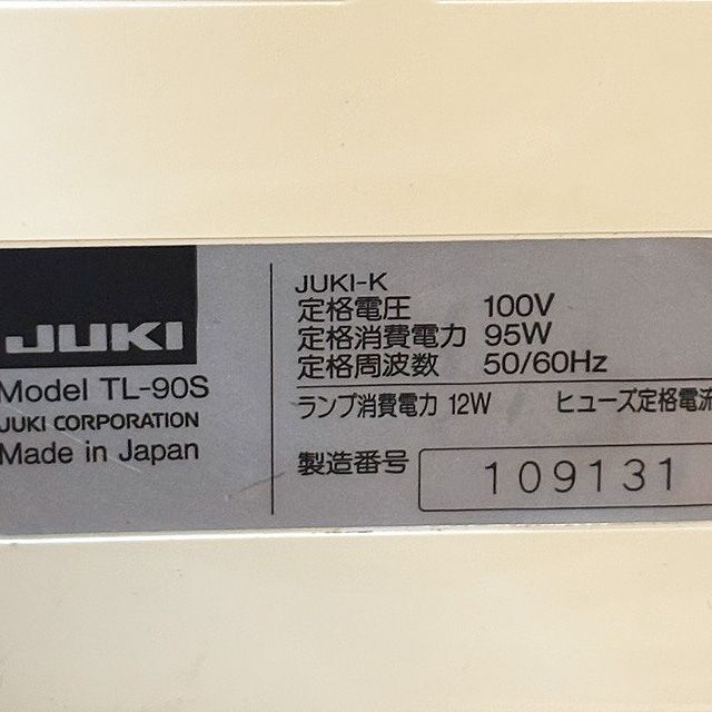 JUKI 【◇皮もOK◇ハイパワー直線縫いミシン TL-90S】整備済み品