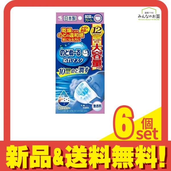 のどぬ～る(のどぬーる)ぬれマスク 就寝用プリーツタイプ 無香料 大容量 12セット入 6個セット まとめ売り