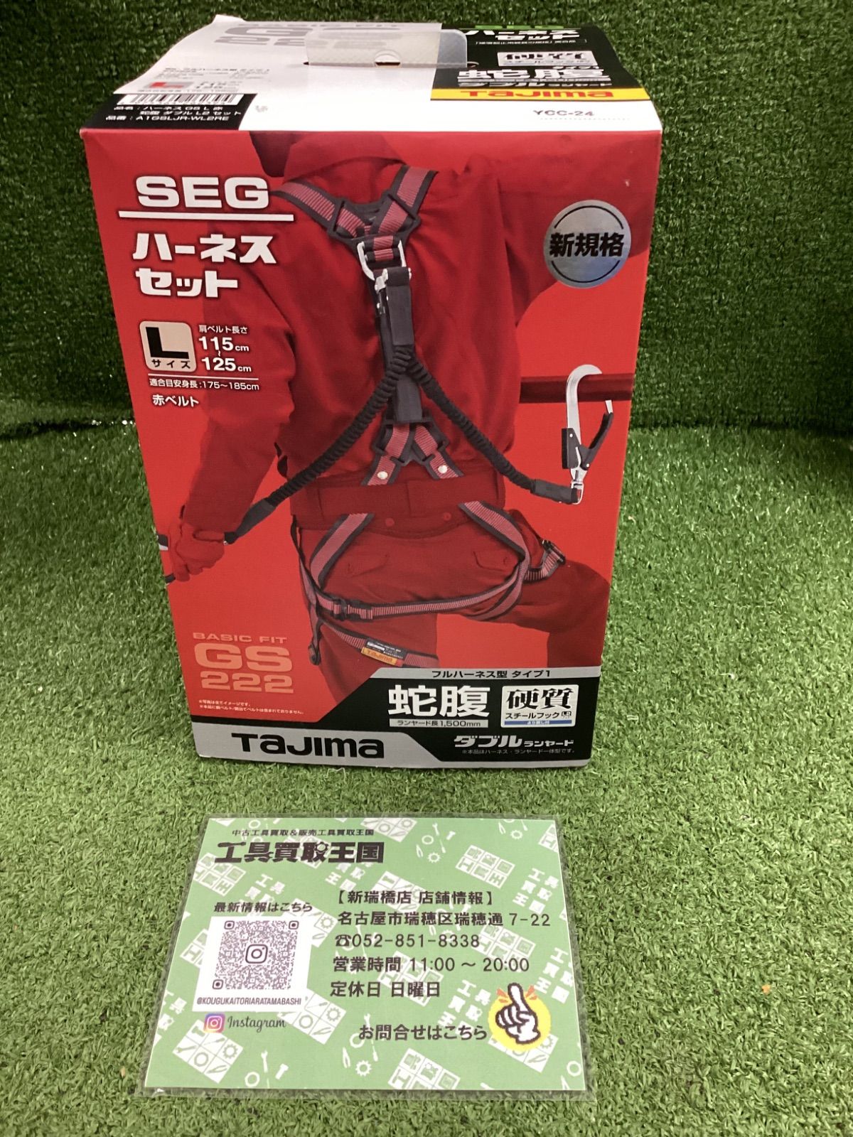 未使用品】タジマ 新規格 墜落制止用器具 ハーネスセット ハーネスGS赤 