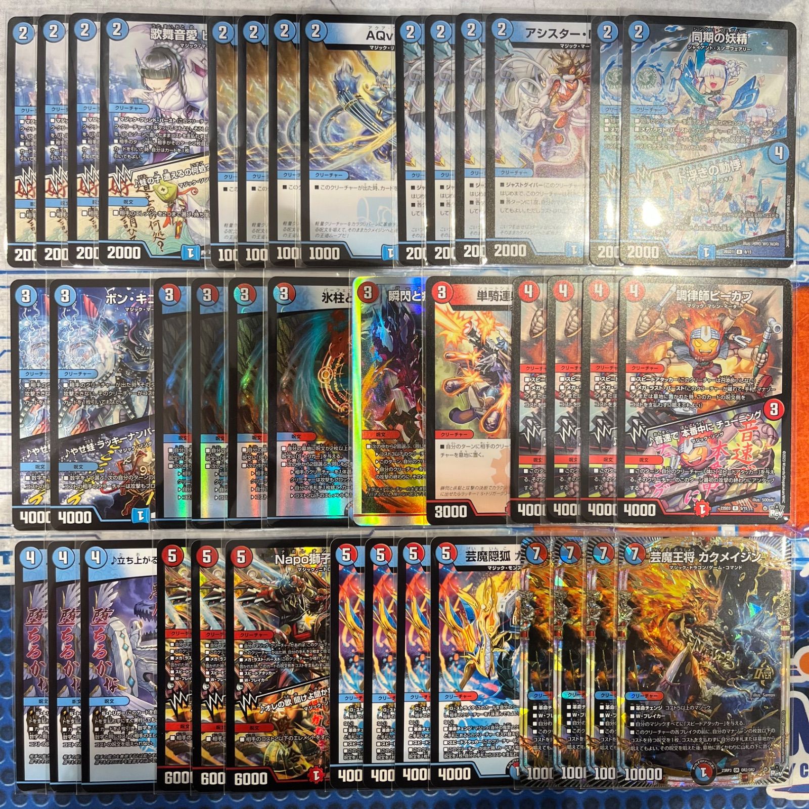 マ*リ様 キングダム　デッキ調整パーツ赤青黄　4コン　SRセミコンプ 4C邪王門 デッキ 調整パーツ付き 1枚の通販 蒼@プロフィール読んで