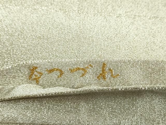 平和屋本店▼太鼓柄袋帯　つづれ　地紙草花文　本金糸24ｋ　正絹　逸品　DABE9298sf 平和屋本店▽太鼓柄袋帯 つづれ 地紙草花文 本金糸24k 正絹 逸品