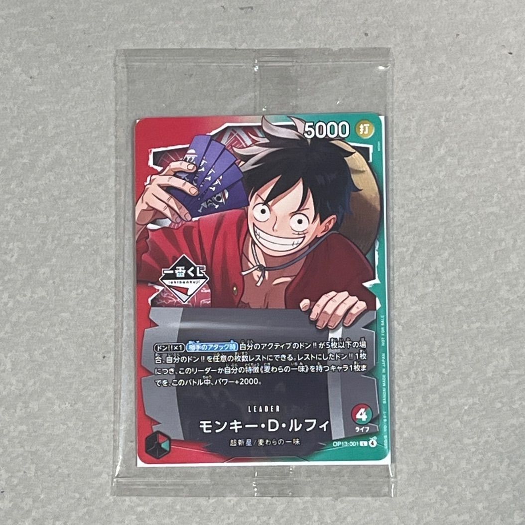 1) モンキー・D・ルフィ 一番くじ 未開封 プロモカード OP13-001 L