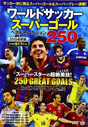 ワールドサッカースーパーゴールベストセレクション250[DV - メルカリ