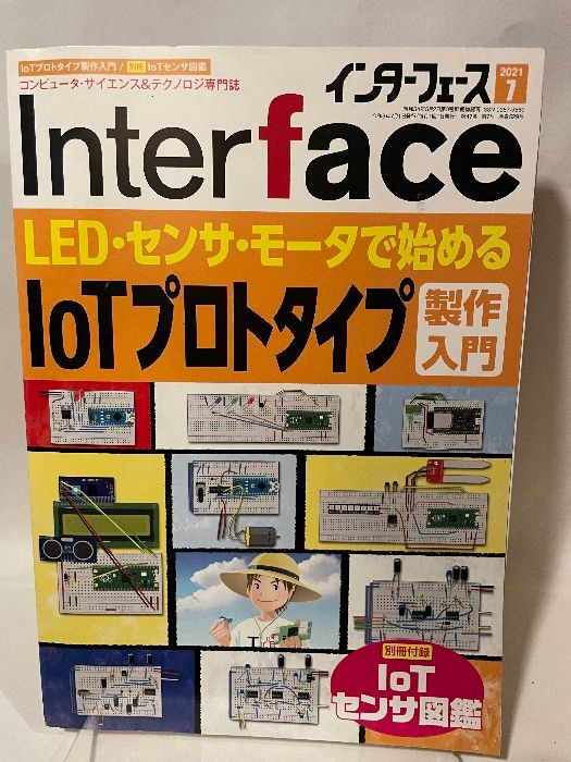 Interface(インターフェース) 2021年 1 月号 Interface(インターフェース) 2021年 1 月号 |本 | 通販 | Amazon
