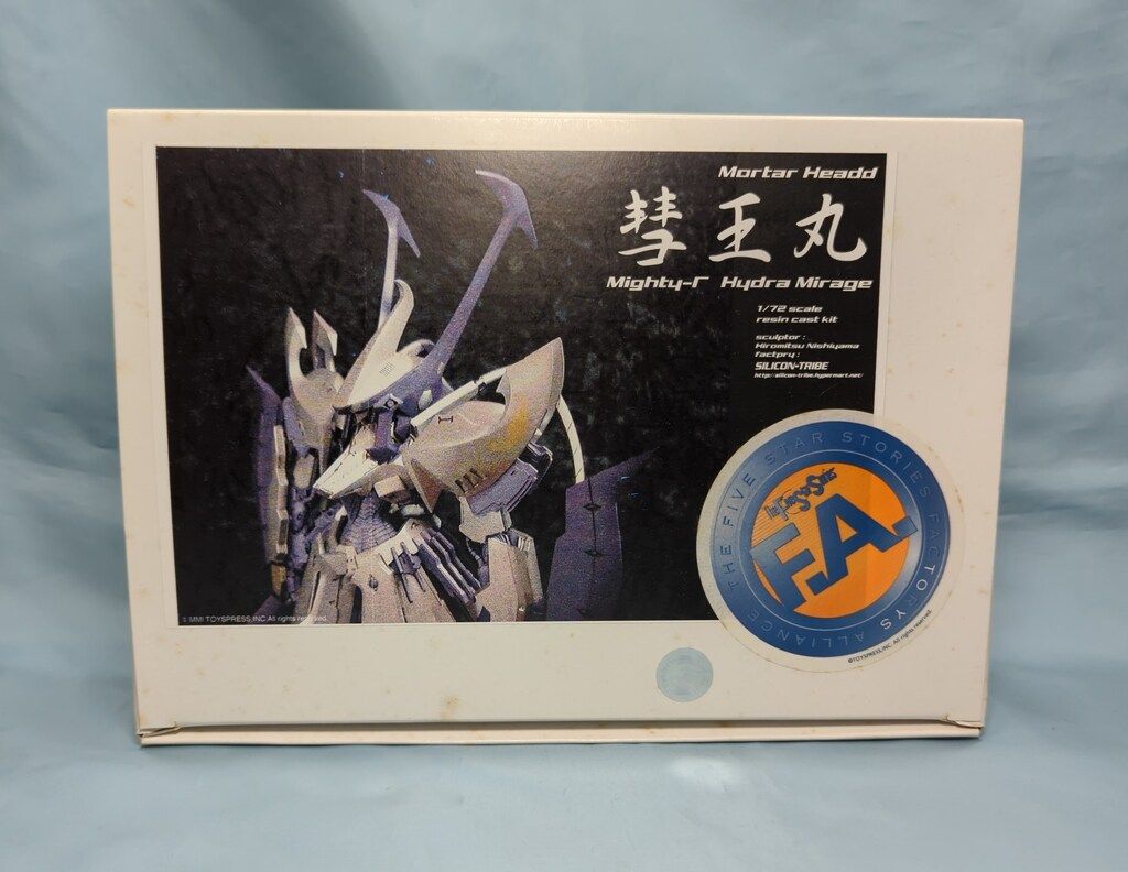 シリコントライブ 1/72スケールレジンキャストキット ハイドラ