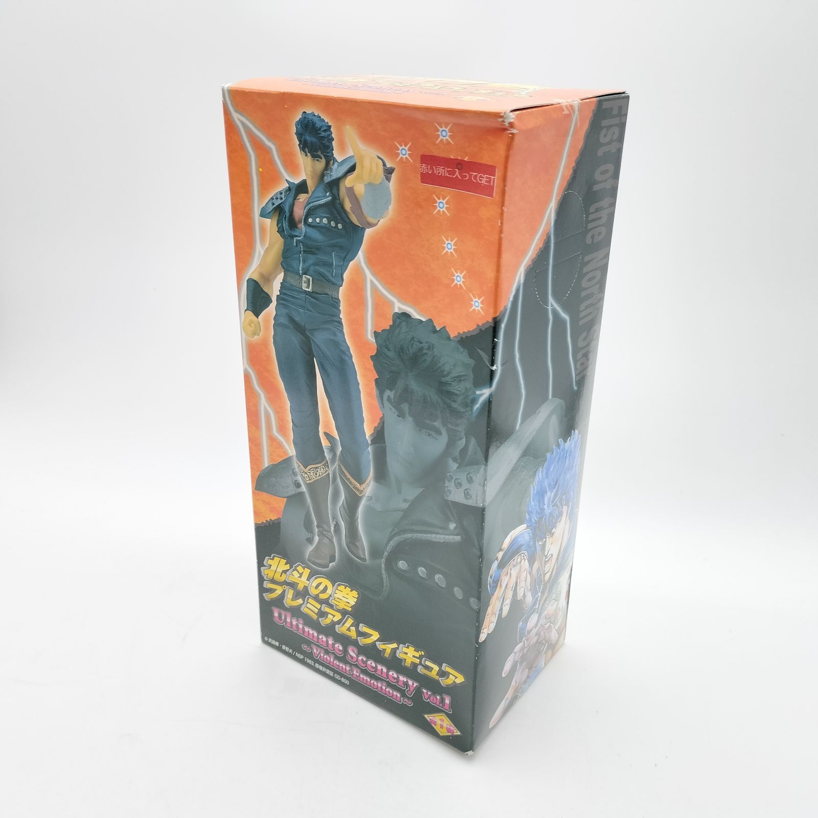 未開封】北斗の拳 プレミアムフィギュア Ultimate Scenery Vol.1