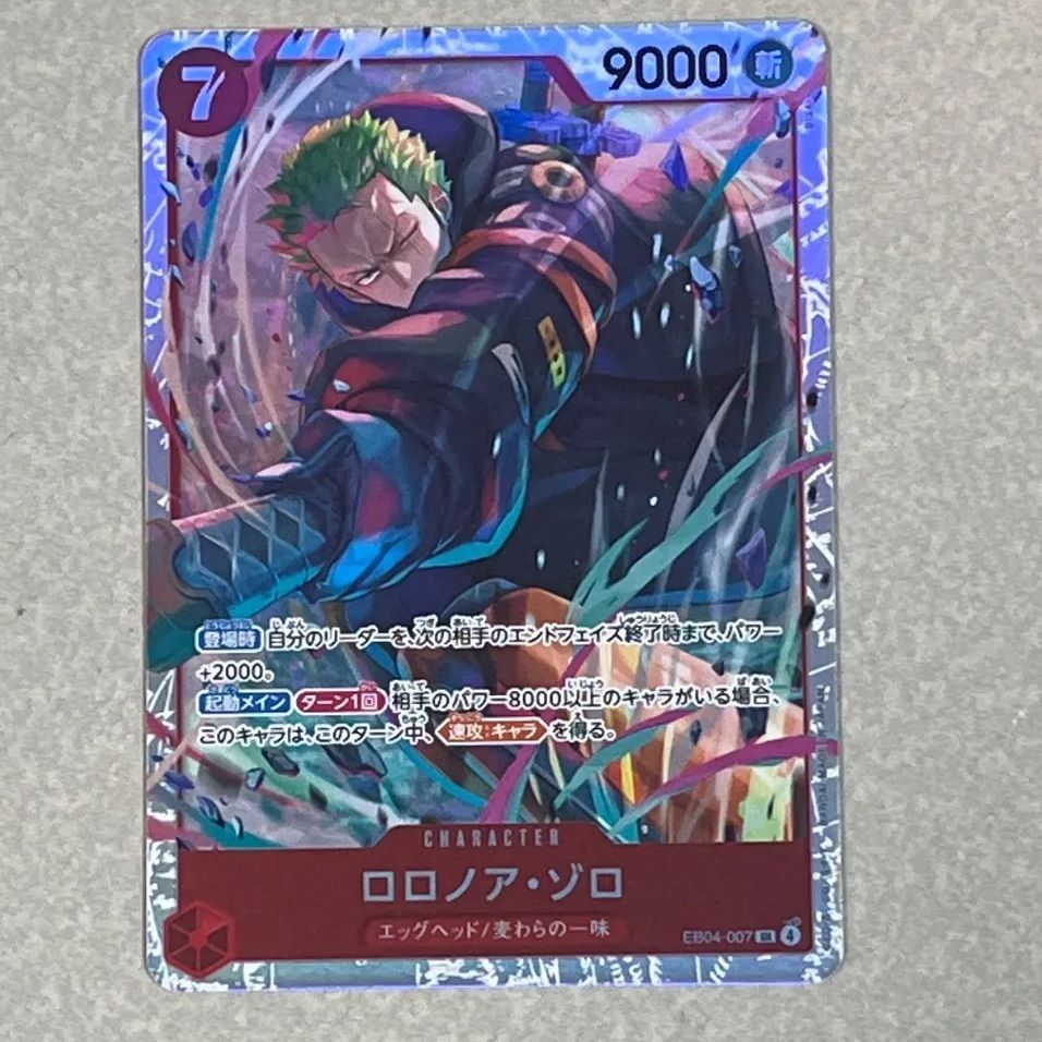 ロロノア・ゾロ　sr EB04-007 ロロノア・ゾロ(パラレル/illust:Nijihayashi)【SR/P】{EB04-007