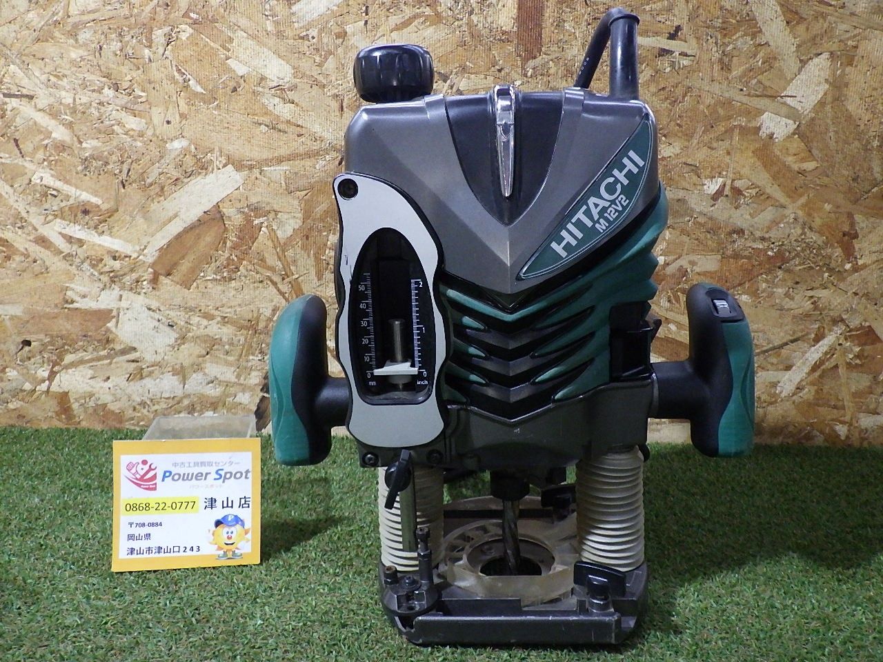 日立工機 ルータ M12V2 簡易動作確認済 電動工具 大工道具 コード式 中古品