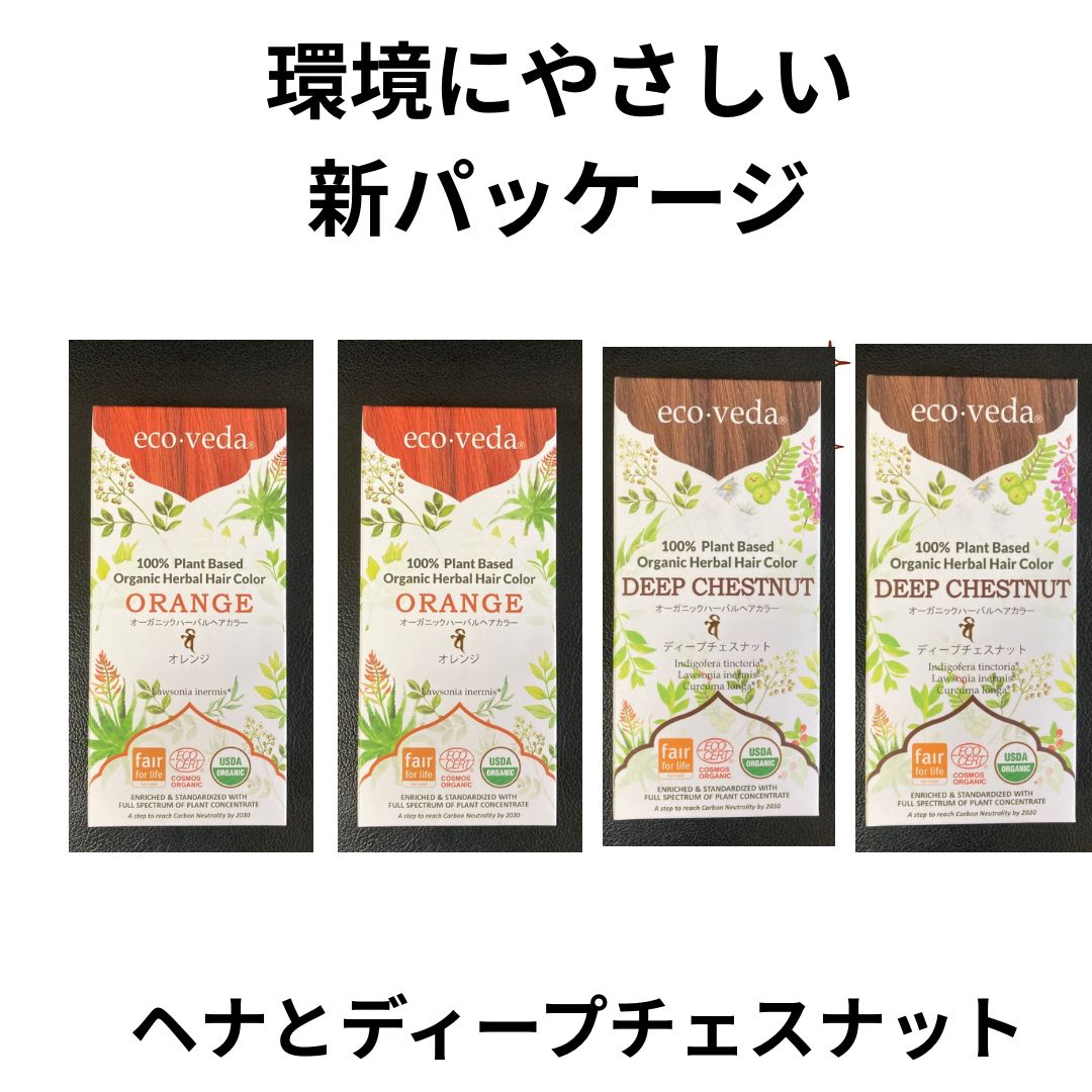 エコヴェーダオーガニックヘアーカラーヘナ(オレンジ) とディープチェスナット