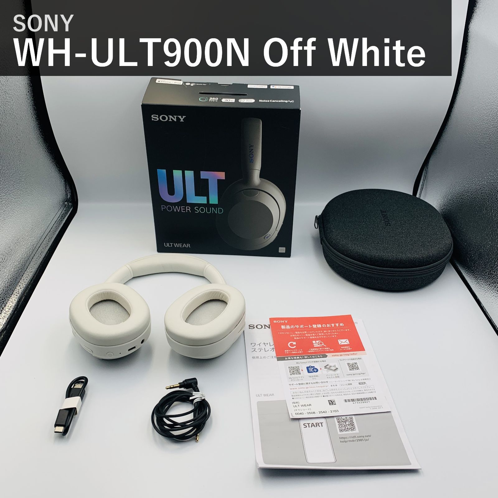 SONY ソニー WH-ULT900N ULT WEAR ワイヤレスノイズキャンセリング 