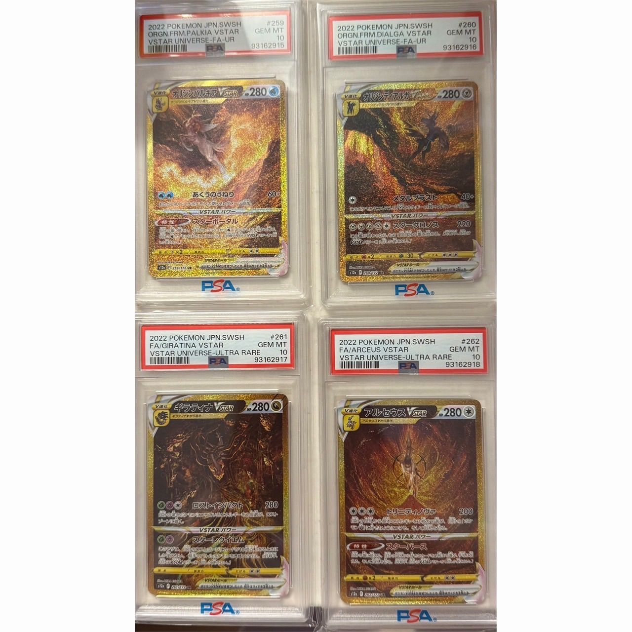 半額特売 ギラティナ アルセウス パルキア ディアルガ UR 【公式通販】