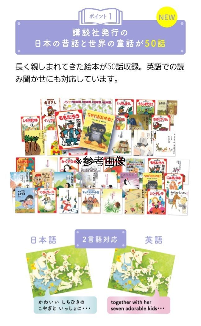 セガトイズ】ドリームスイッチ 日本の昔話と世界の童話50 昔話収録 SD