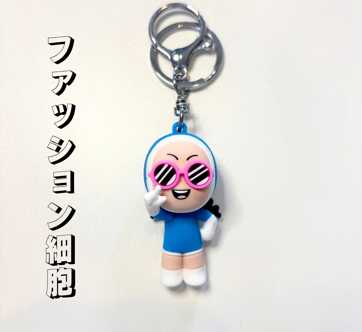 残り4種！】ユミの細胞たち キーリング単品 公式 韓国ドラマ - メルカリ