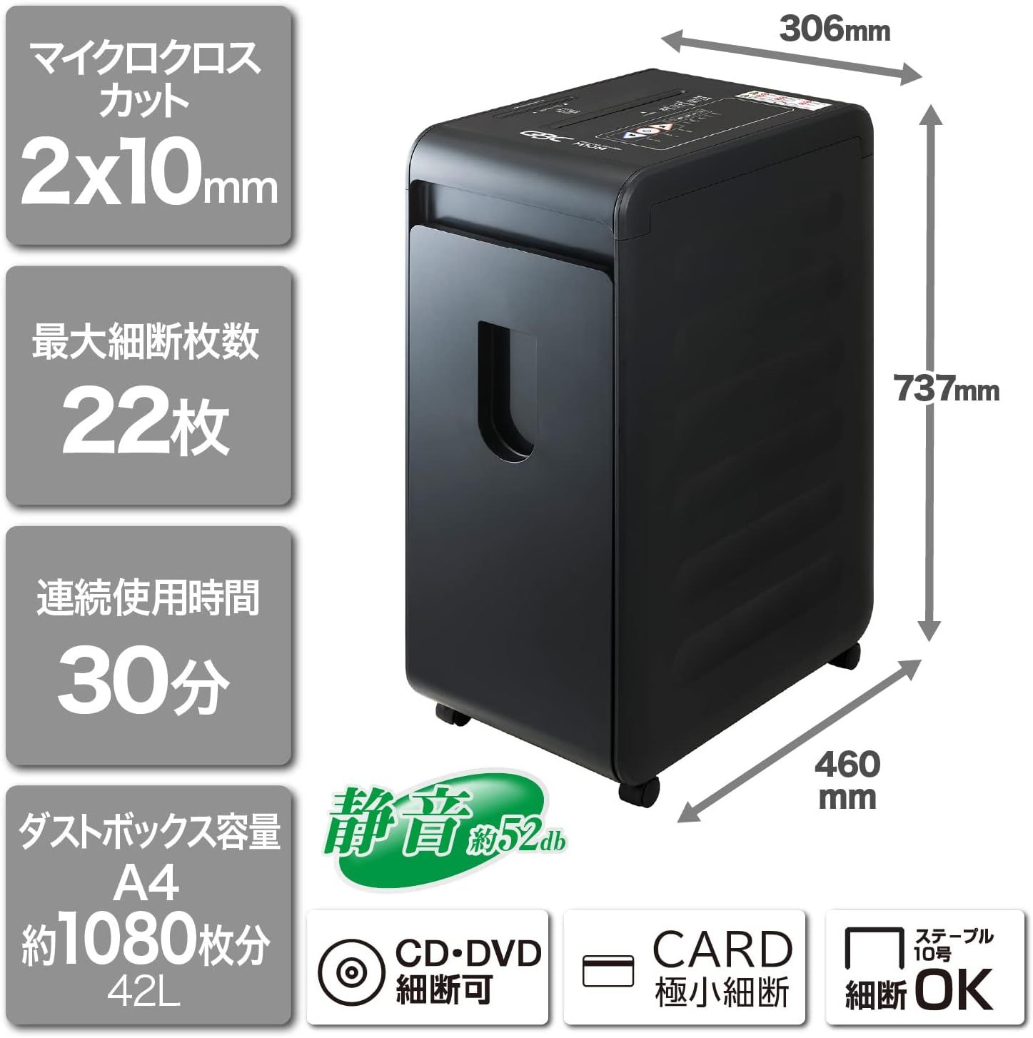 【開封済・未使用品】アコ・ブランズ・ジャパン GSHM10M マイクロカット シュレッダ M10M ブラック