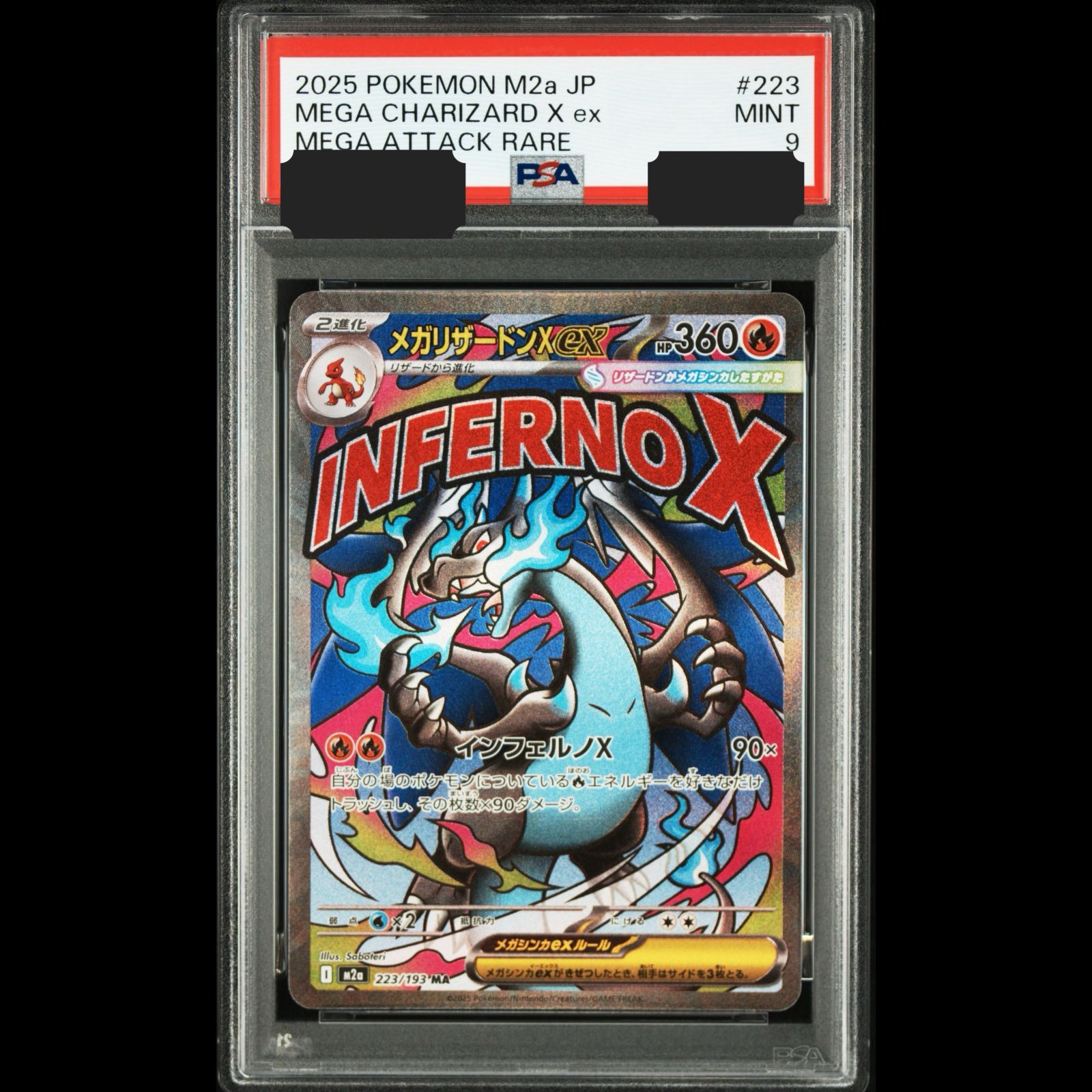 送料無料】ポケモンカード メガリザードンXex MA PSA9 PSA鑑定 M2a 223