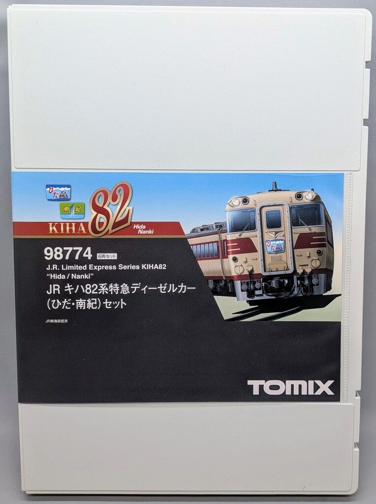 TOMIX Nゲージ JR キハ82系特急ディーゼルカー (ひだ・南紀) セット (6