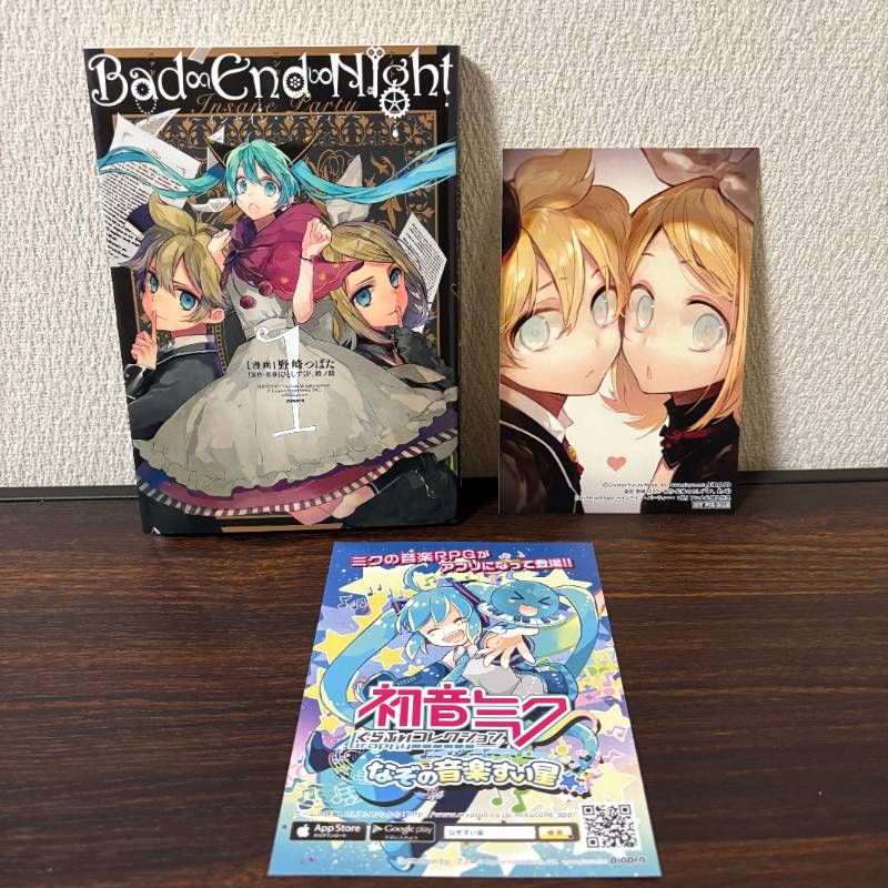 Bad∞End∞Night アニメイト特典 鏡音リン・レン イラストカード 1巻