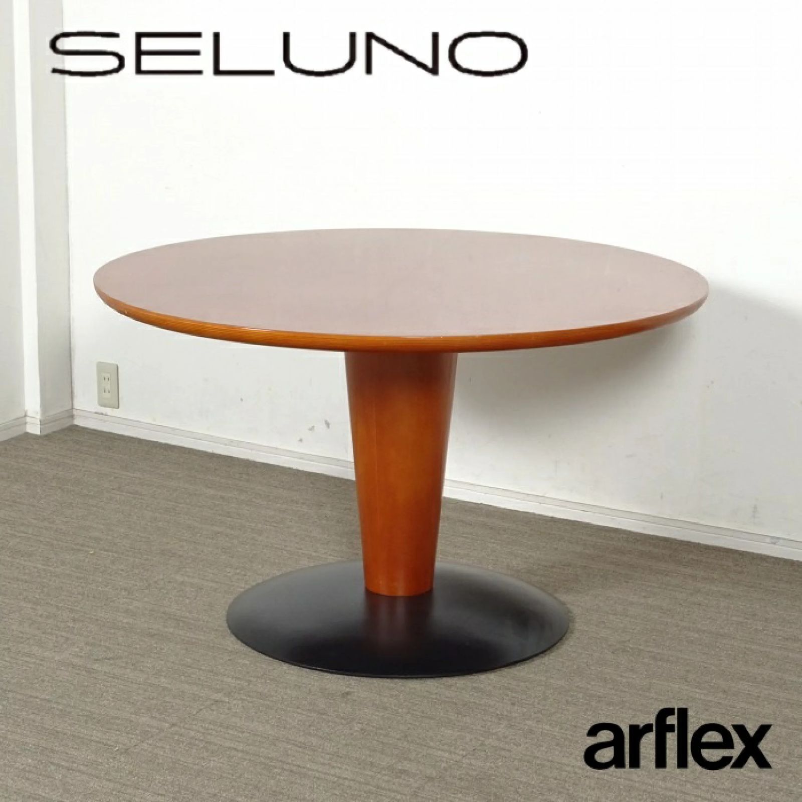 ◾︎SELUNO◾︎ 【展示良品】arflex アルフレックス STATION CENTRO