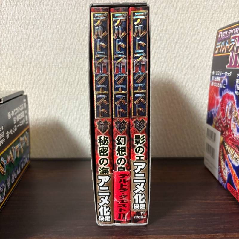 箱付き】デルトラクエスト 全15巻セット 全巻 - メルカリ