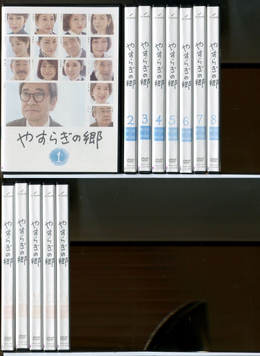 ケース付 やすらぎの郷 DVD 全13巻　全巻セット　石坂浩二 浅丘ルリ子 やすらぎの郷 全13巻セット/DVD 中古 レンタル落ち/石坂浩二/浅丘