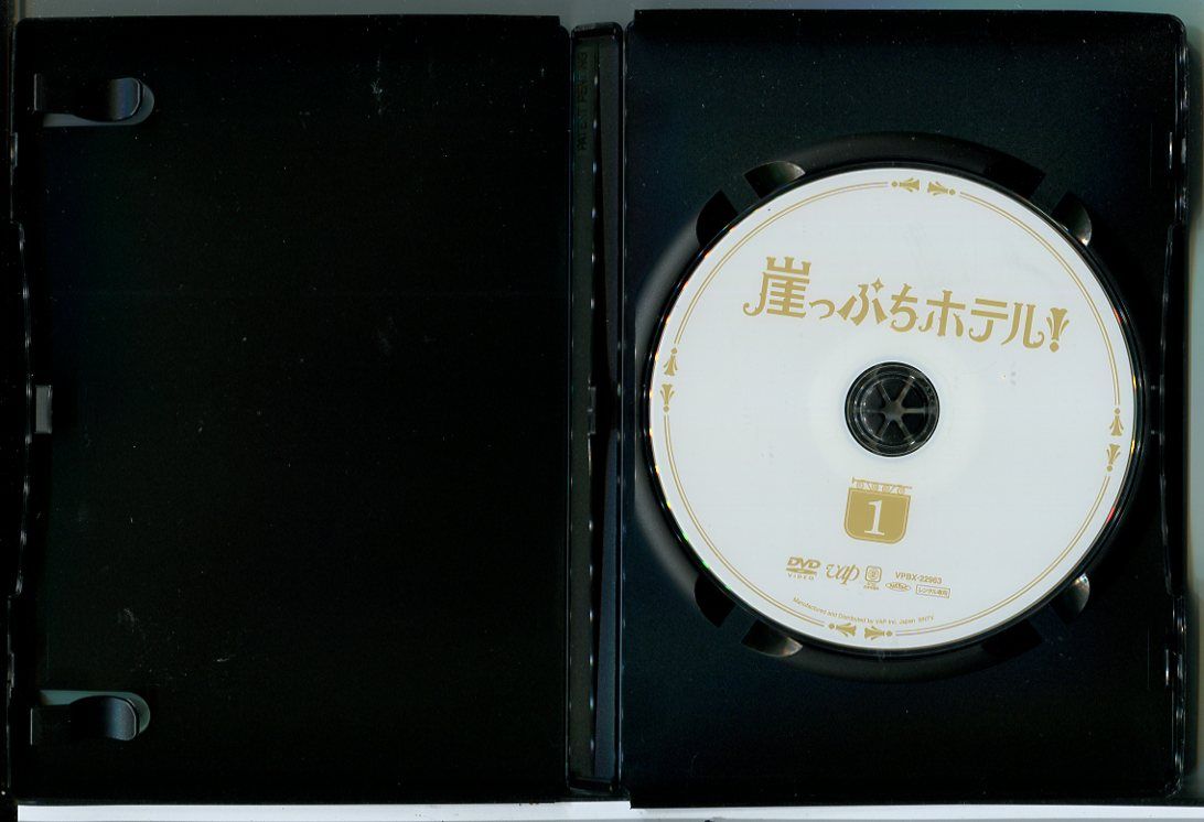 DVD 崖っぷちホテル！ 崖っぷちホテル DVD 全5巻 全巻 セット 岩田剛典 戸田恵梨香 中村倫也