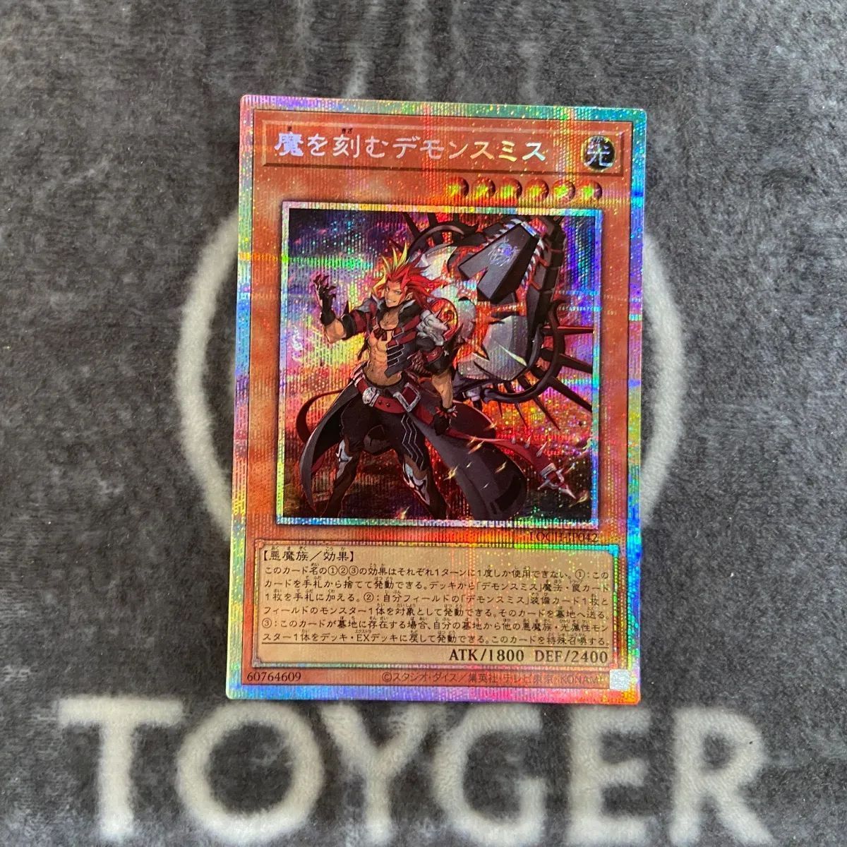 遊戯王 幻影騎士団 デモンスミス 勇者 ベイゴマックス レリーフ シークレット Amazon.co.jp: 遊戯王カード 魔を刻むデモンスミス(25th シークレット