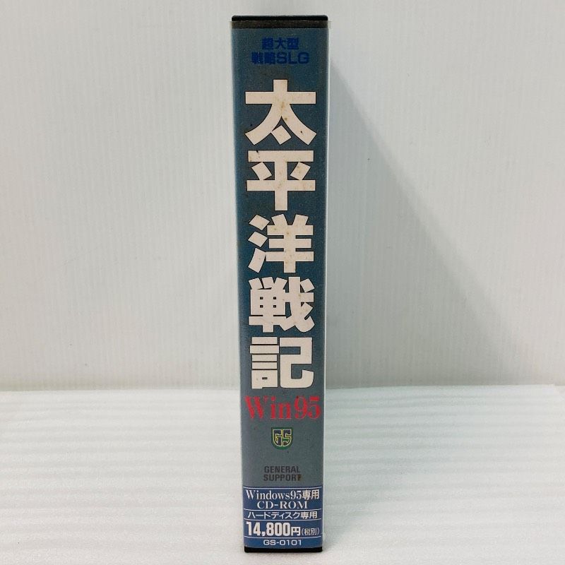 PC版 Windows95 太平洋戦記 Windows 95 PC ゲームソフト 超大型戦略シミュレーション 太平洋戦記