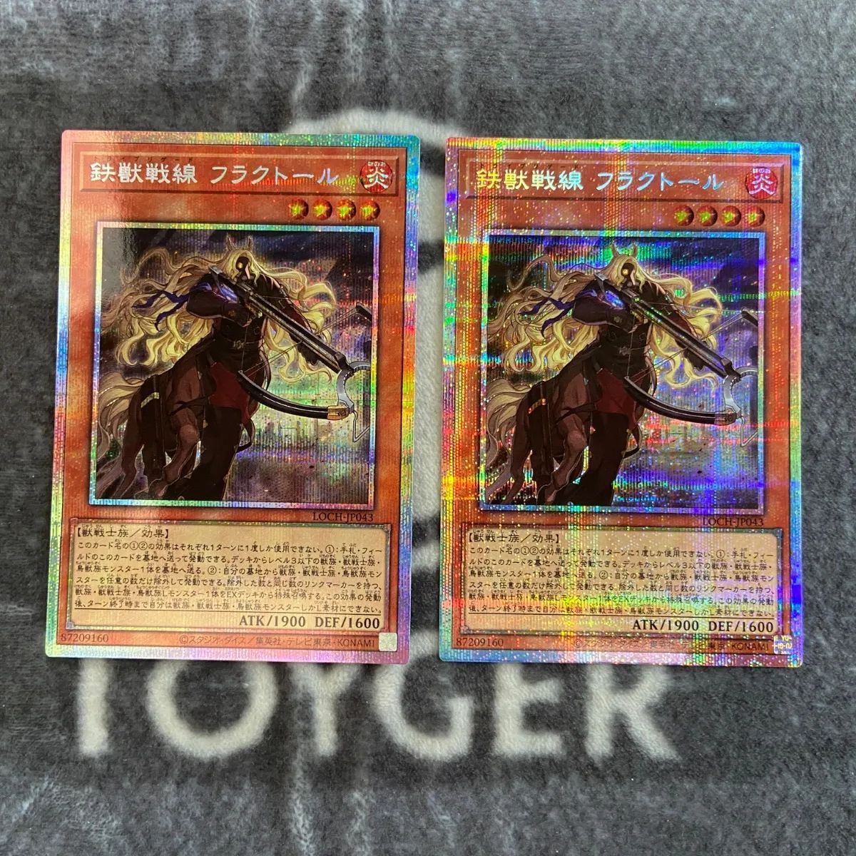遊戯王 鉄獣戦線フラクトール プリズマティックシークレット2枚セット