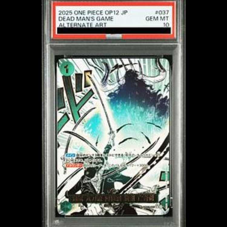 PSA10】鬼気 九刀流 阿修羅 抜剣 亡者戯(パラレル) P-R OP12-037 1枚