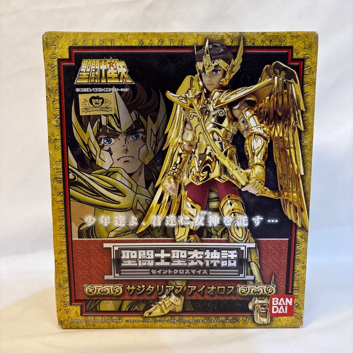 未開封保管品】聖闘士聖衣神話 サジタリアス アイオロス バンダイ 聖 