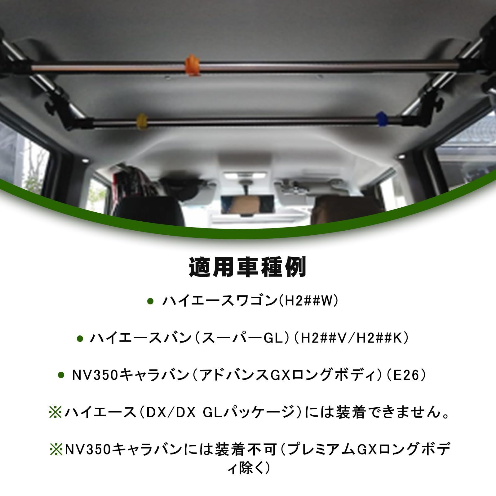 人気商品】車内収納 クロスライド ハンガーバー Lサイズ 2本セット 