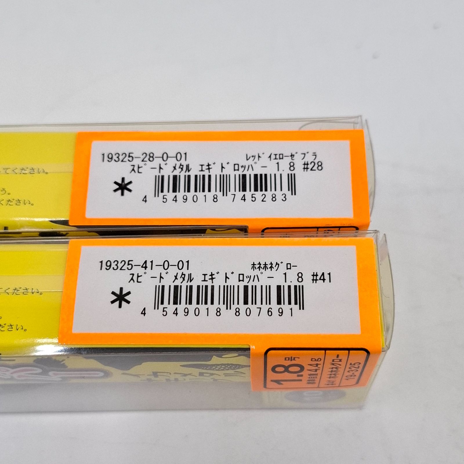 がまかつ エギドロッパー 1.8号 イカメタル オモリグ ラグゼ スピード