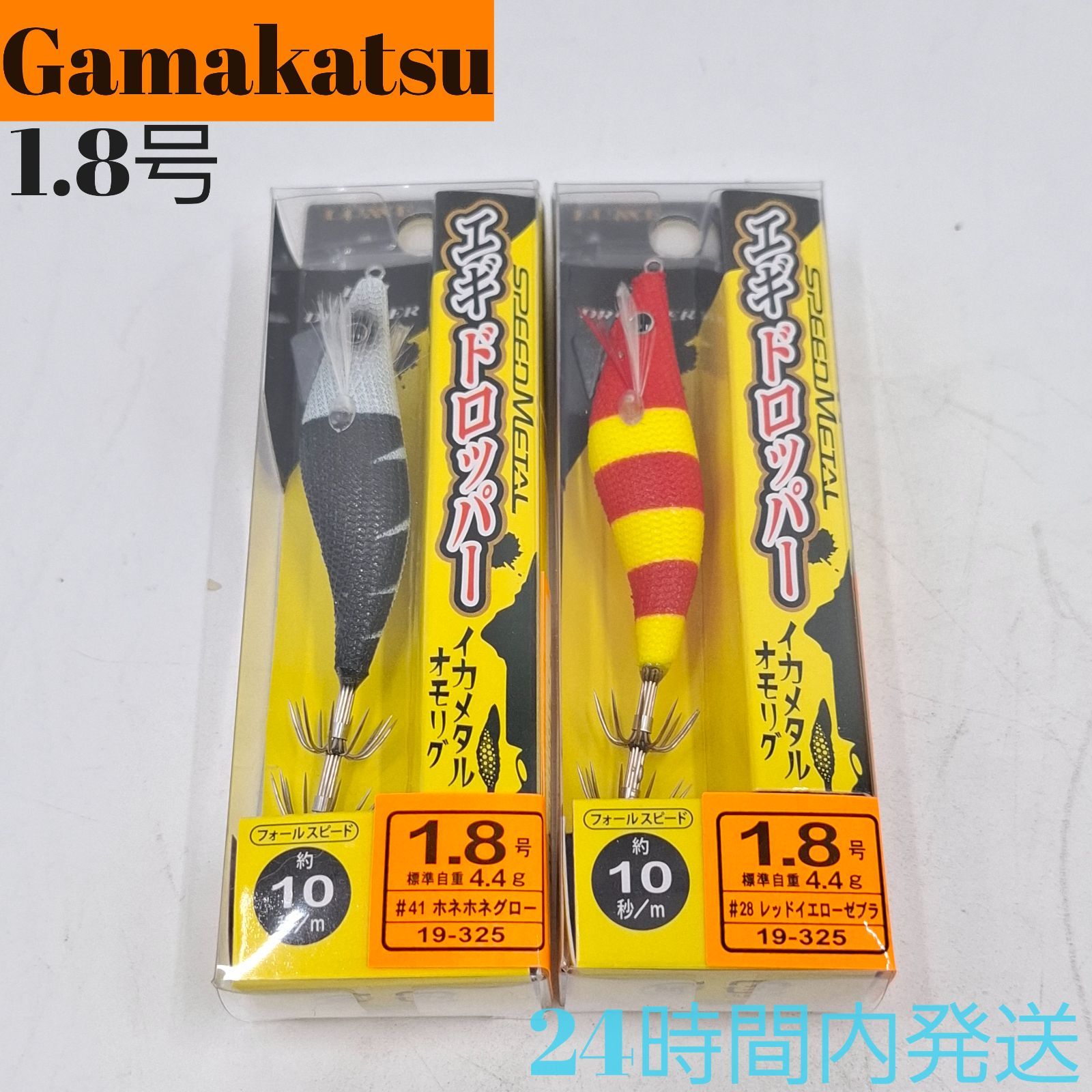 がまかつ エギドロッパー 1.8号 イカメタル オモリグ ラグゼ スピード