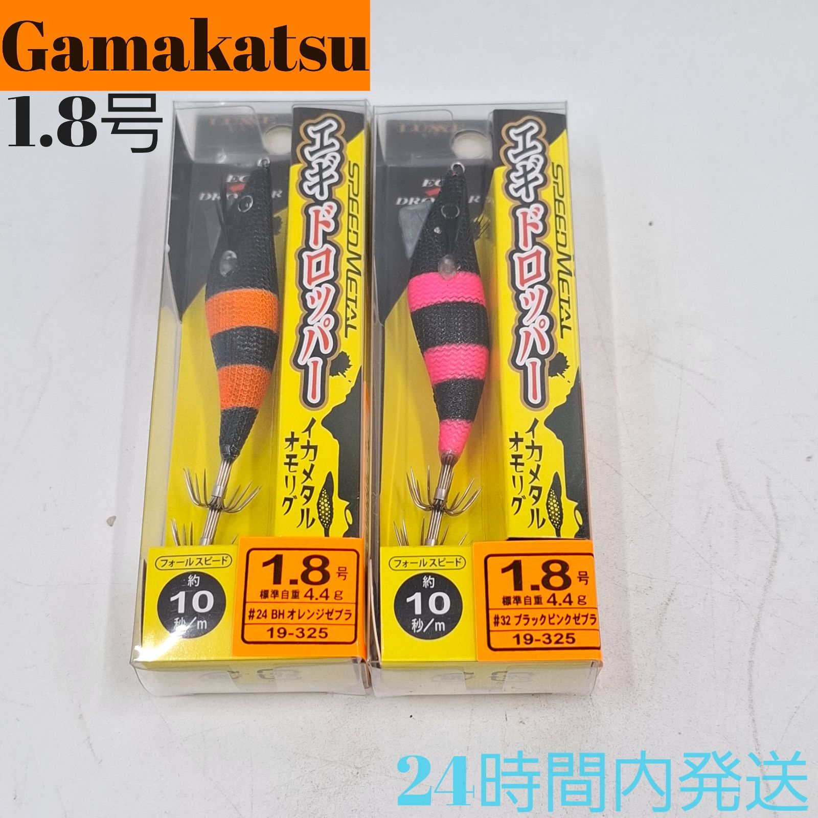 がまかつ エギドロッパー 1.8号 イカメタル オモリグ ラグゼ スピード