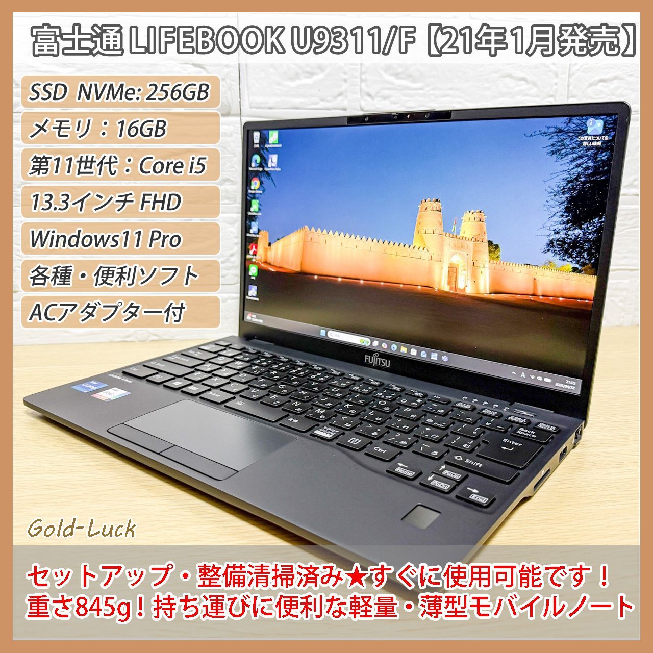 U9311⁄F LIFEBOOK 富士通 FUJITSU(富士通) Lifebook Fujitsu : Core i5