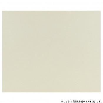 アルテージュ 雲肌麻紙パネル F12