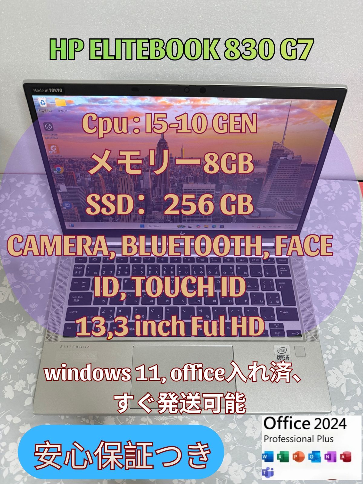 【美品】【保証安心】HP ELITEBOOK 830G7 i5 -10世代 / メモリー8GB / SSD256 / CAMERA , BLUETOOTH 、WINDOWS 11PRO, OFFICE 2024付き、すぐ発送可能