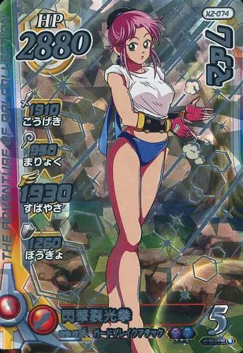 【中古】ダイの大冒険クロスブレイド X2-074[シークレットレア(☆☆☆☆)]：マァム