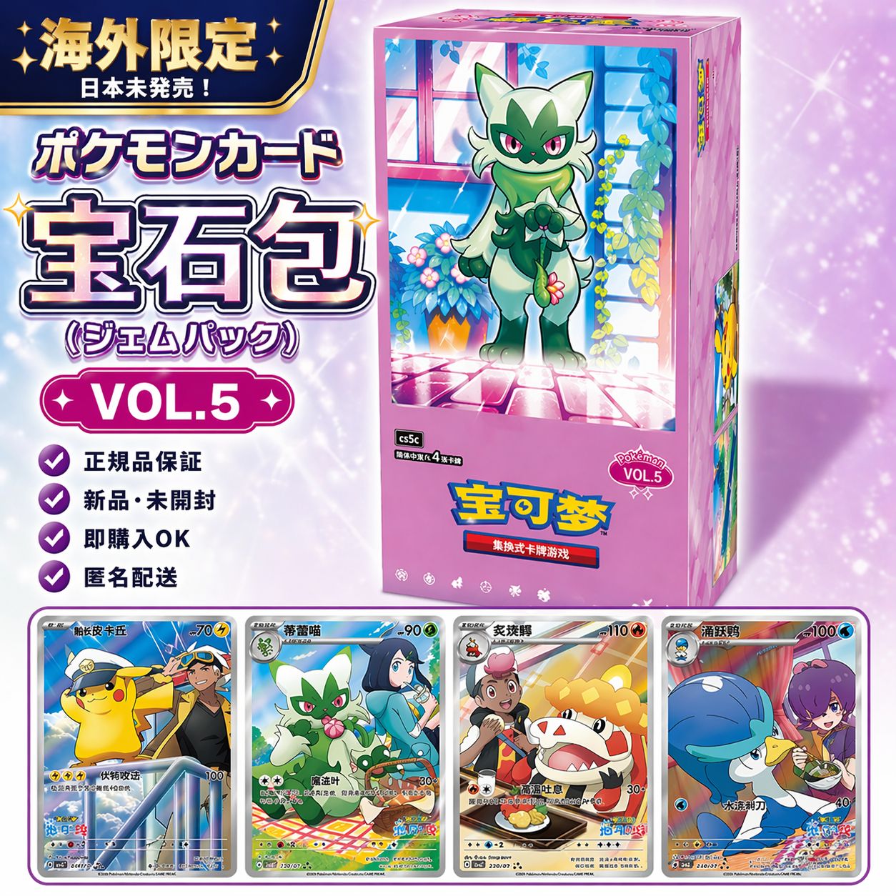 ポケモンカードゲーム 宝石包　2BOX シュリンク付き　ジェムパック　4 第4弾 ポケモンカード】 ジェムパック Vol.2 コレクションファイル | Huskita TCG