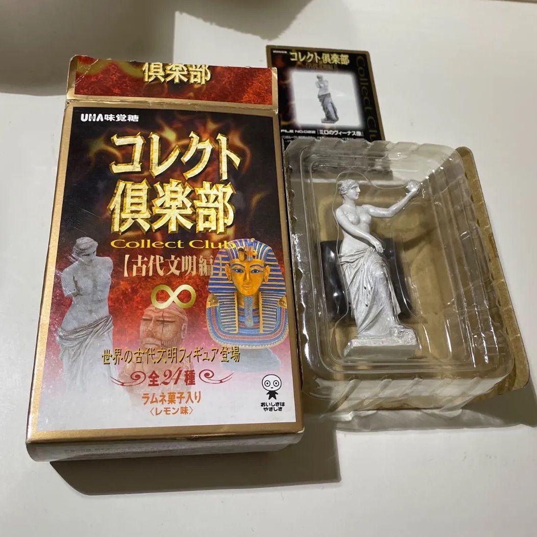コレクト倶楽部 古代文明編 UHA味覚糖 - マックスファクトリー 兵馬俑