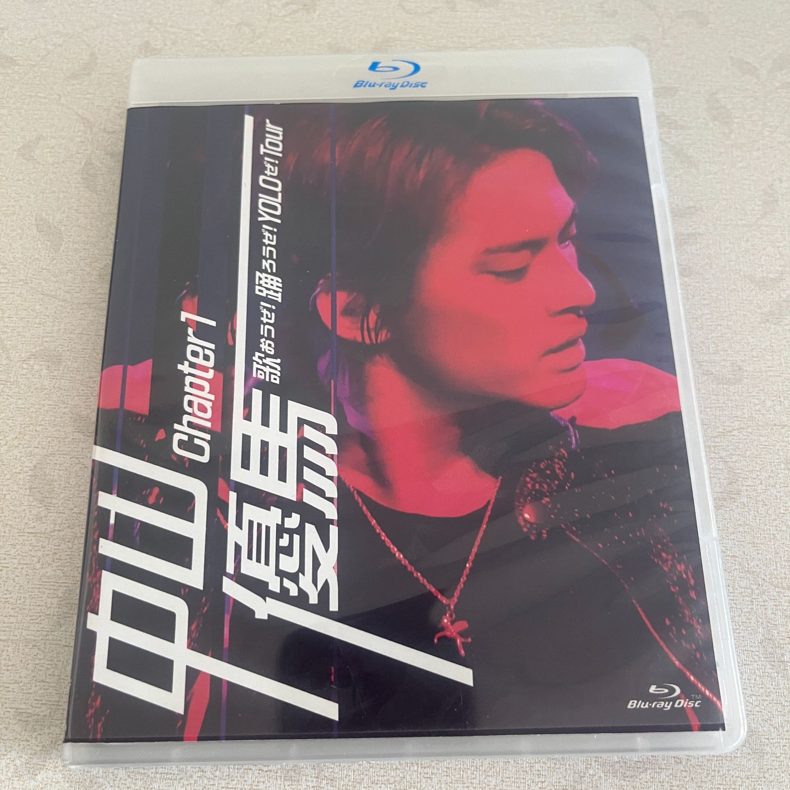 中山優馬 Chapter1 歌おうぜ踊ろうぜYOLOぜTour Blu-ray - メルカリ